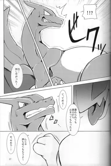 [Plus Alpha - Ume] Hentai to Ouji FULL VERSION Fhentai - Page 16