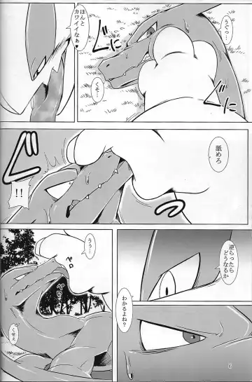 [Plus Alpha - Ume] Hentai to Ouji FULL VERSION Fhentai - Page 5