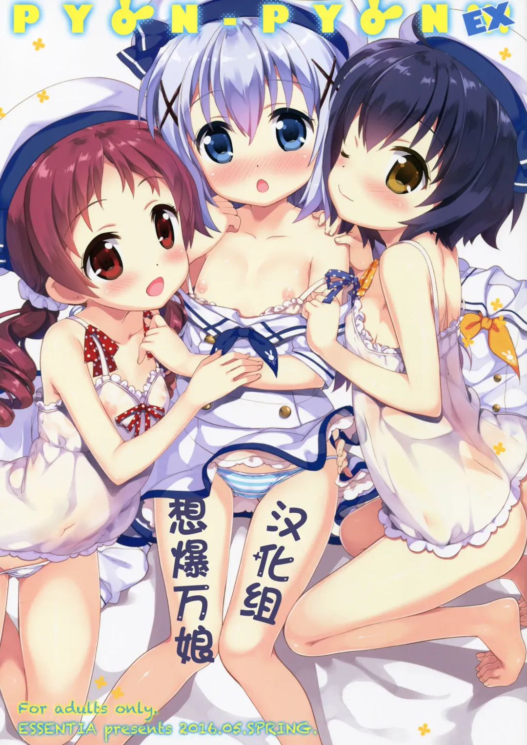 [Fujima Takuya] PYON-PYON EX Fhentai - Page 1