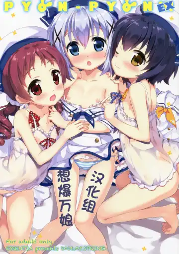 Read [Fujima Takuya] PYON-PYON EX - Fhentai