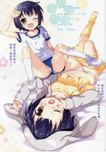 [Fujima Takuya] PYON-PYON EX Fhentai - Page 4