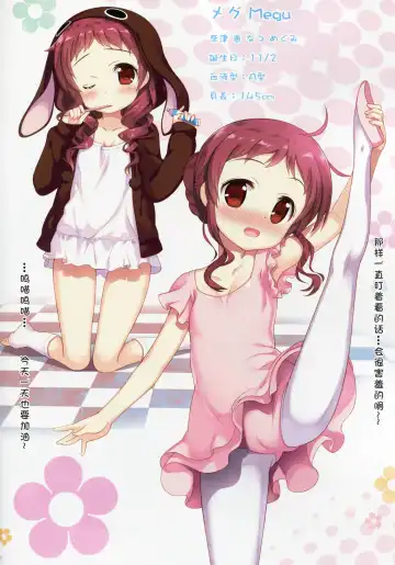 [Fujima Takuya] PYON-PYON EX Fhentai - Page 5