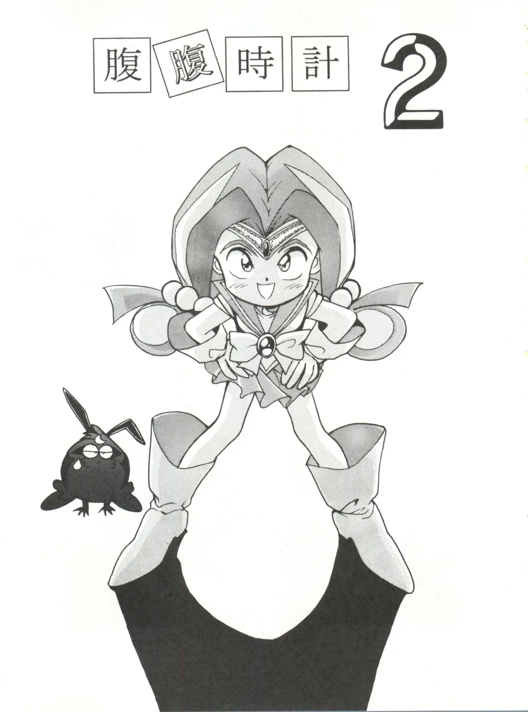 [Kita Kaduki - Mach Ii] Hara Hara Dokei Vol. II "Yadamon" Fhentai - Page 3