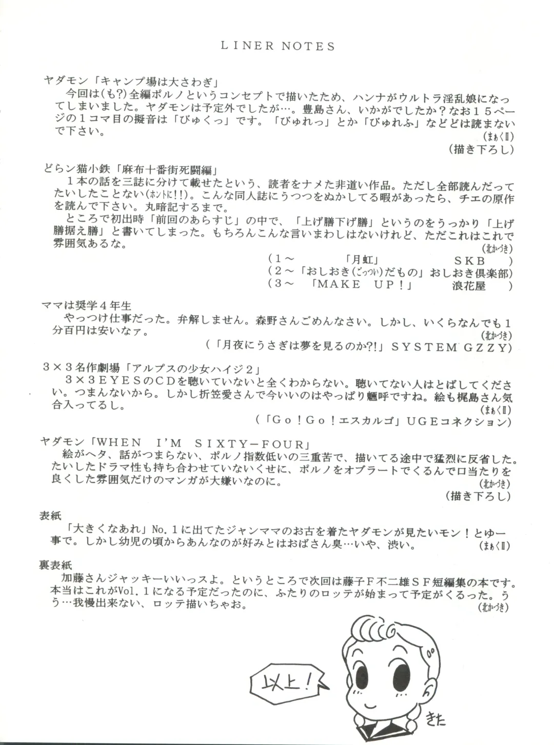 [Kita Kaduki - Mach Ii] Hara Hara Dokei Vol. II "Yadamon" Fhentai - Page 30