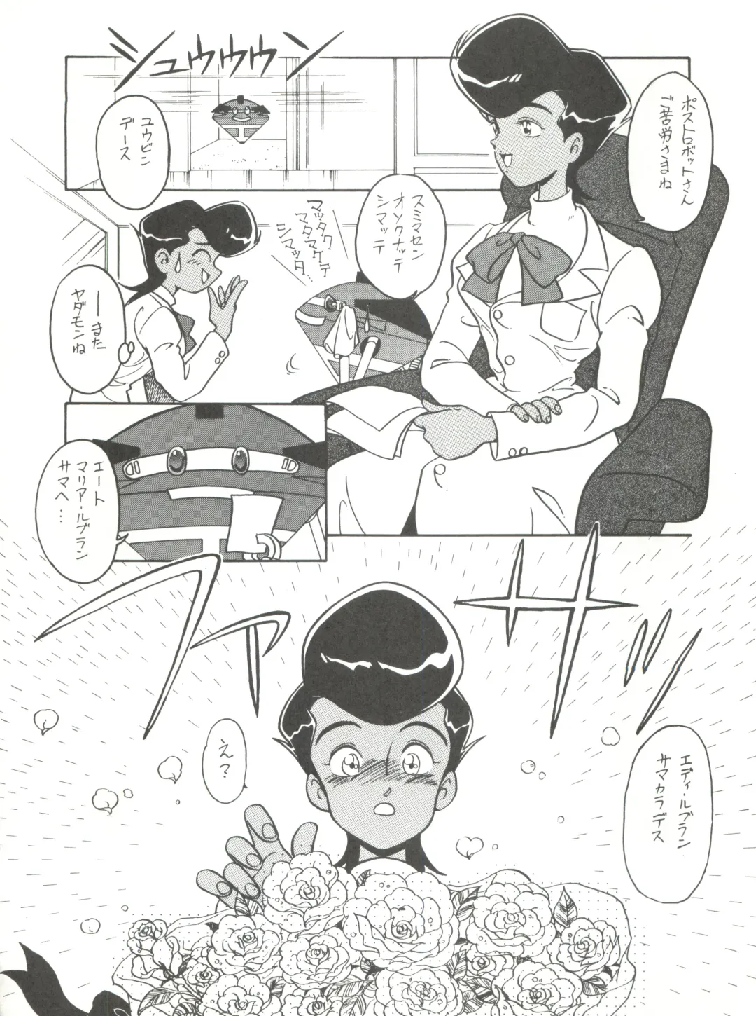 [Kita Kaduki - Mach Ii] Hara Hara Dokei Vol. II "Yadamon" Fhentai - Page 36