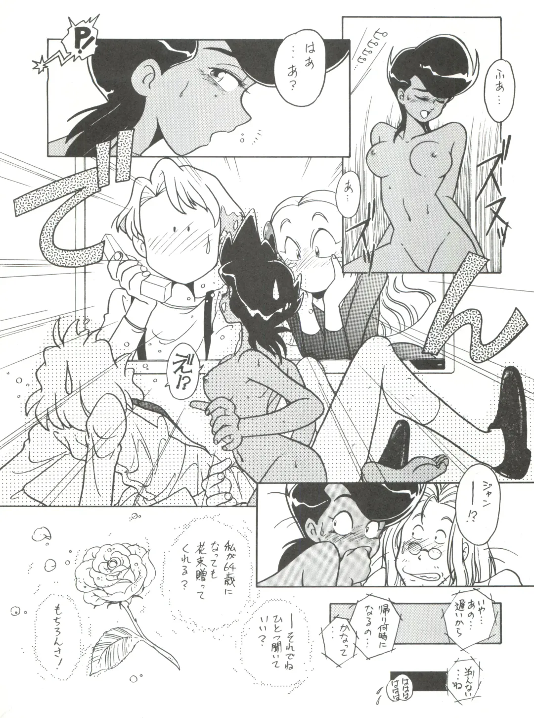 [Kita Kaduki - Mach Ii] Hara Hara Dokei Vol. II "Yadamon" Fhentai - Page 44