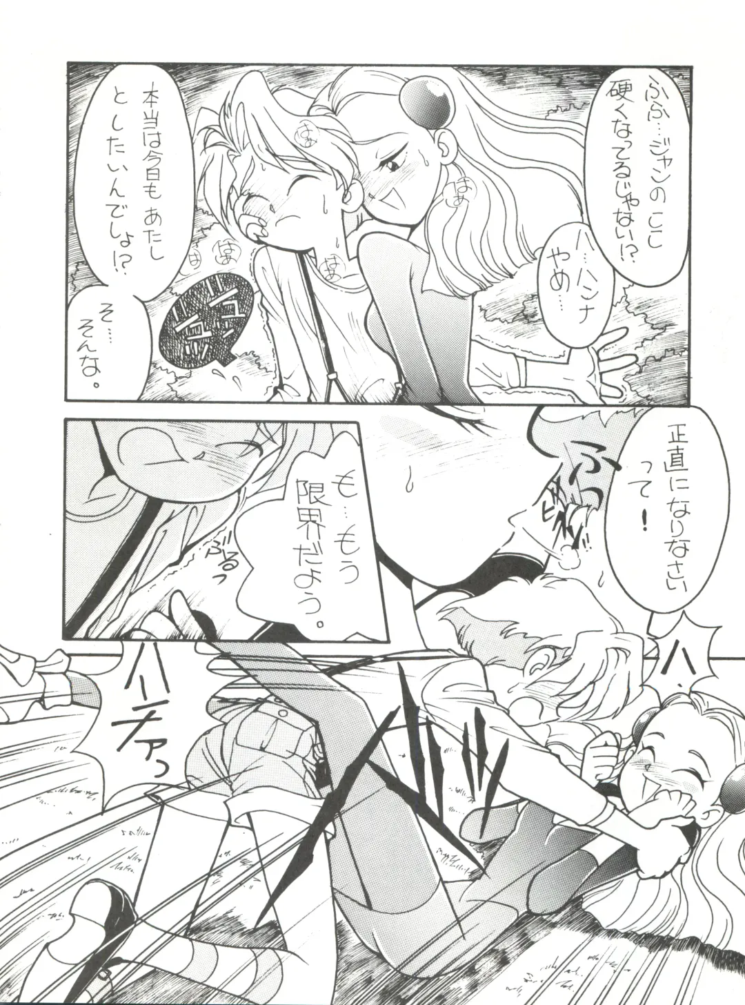 [Kita Kaduki - Mach Ii] Hara Hara Dokei Vol. II "Yadamon" Fhentai - Page 8