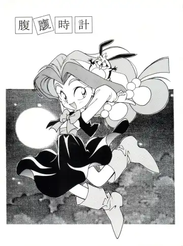 Read [Kita Kaduki - Mach Ii] Hara Hara Dokei Vol. II "Yadamon" - Fhentai