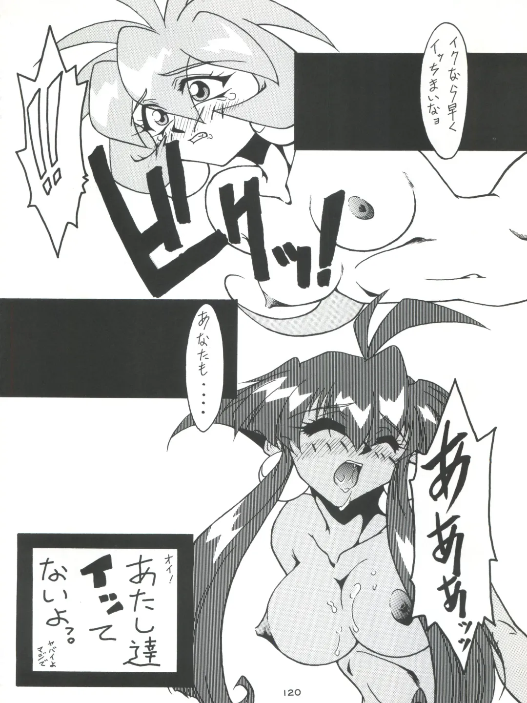 Senaka-goshi ni Sentimental Graffiti Fhentai - Page 119