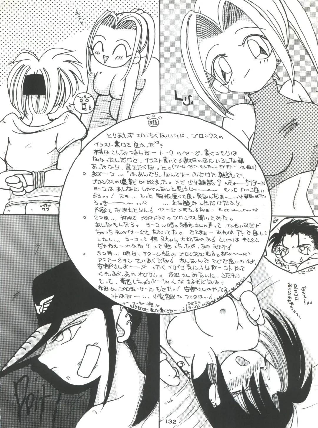 Senaka-goshi ni Sentimental Graffiti Fhentai - Page 131