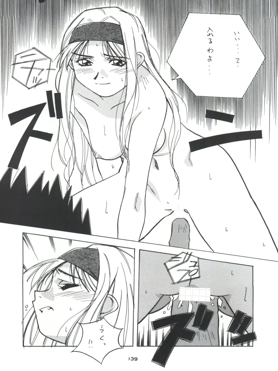 Senaka-goshi ni Sentimental Graffiti Fhentai - Page 138