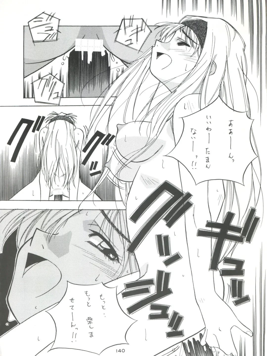 Senaka-goshi ni Sentimental Graffiti Fhentai - Page 139