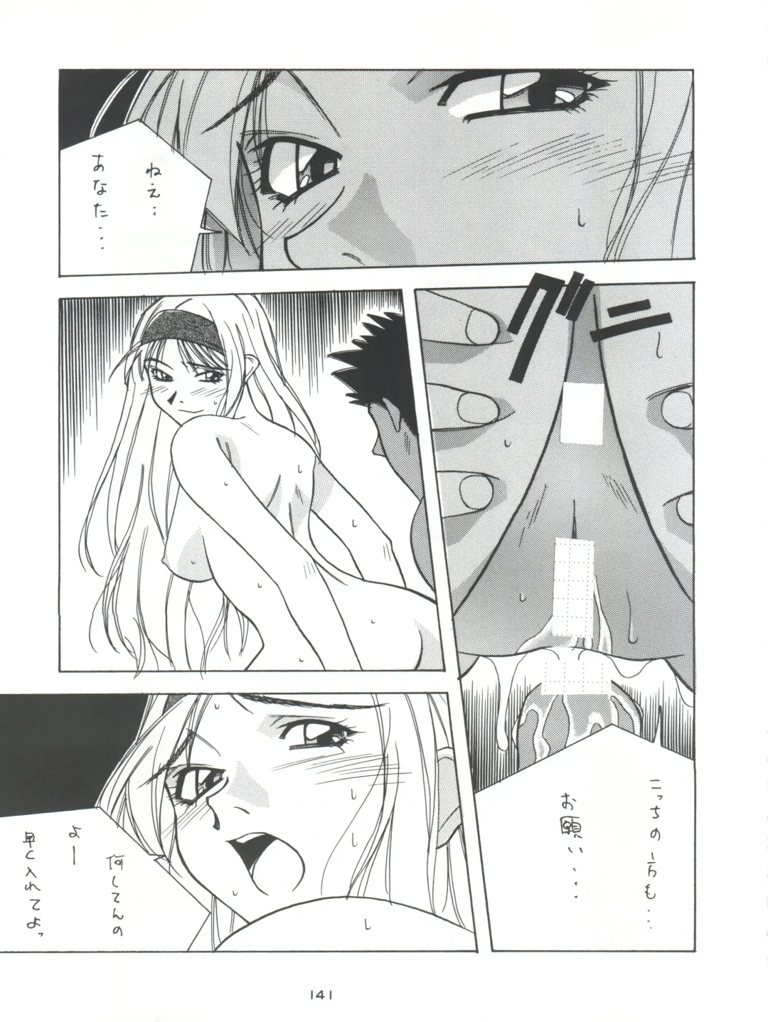 Senaka-goshi ni Sentimental Graffiti Fhentai - Page 140