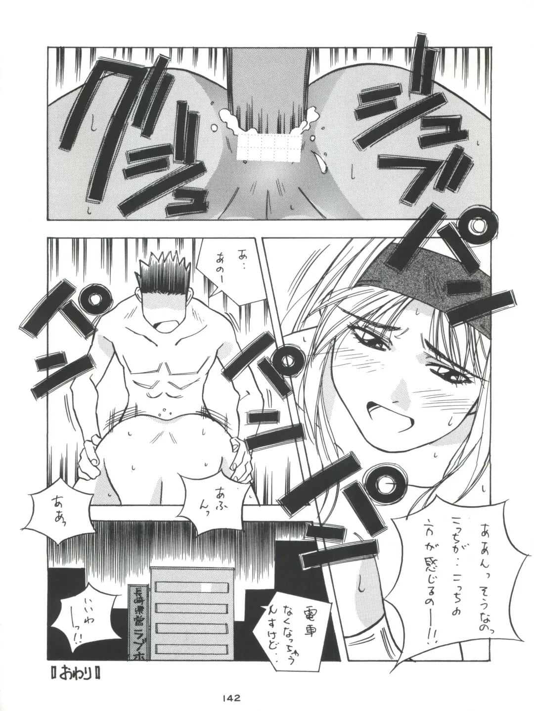 Senaka-goshi ni Sentimental Graffiti Fhentai - Page 141