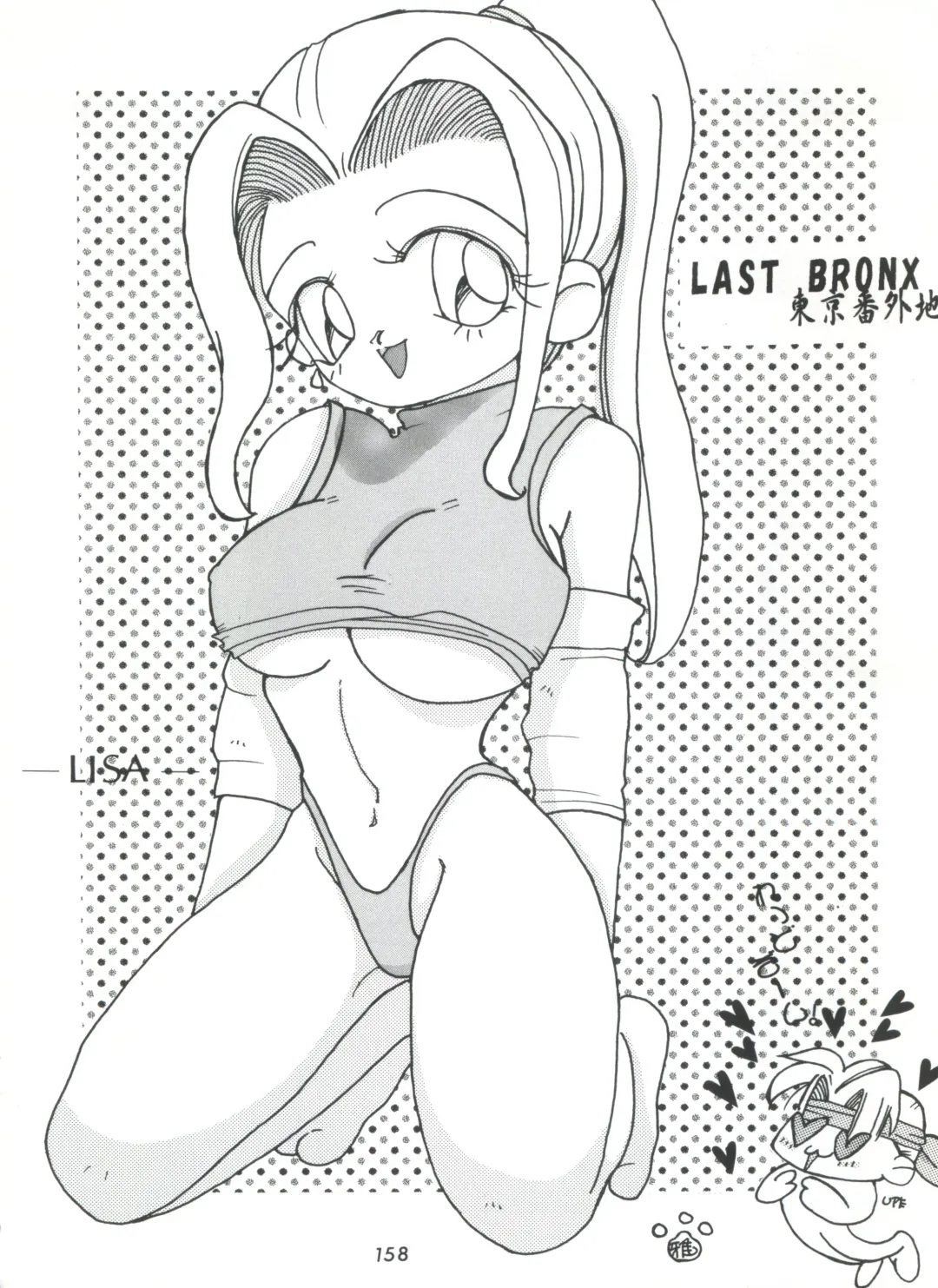 Senaka-goshi ni Sentimental Graffiti Fhentai - Page 157