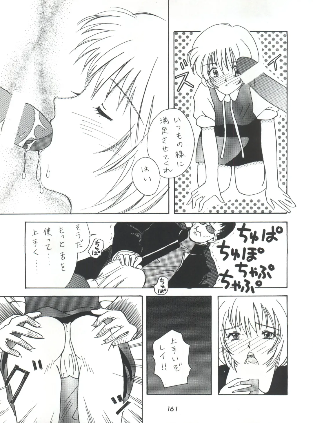 Senaka-goshi ni Sentimental Graffiti Fhentai - Page 160