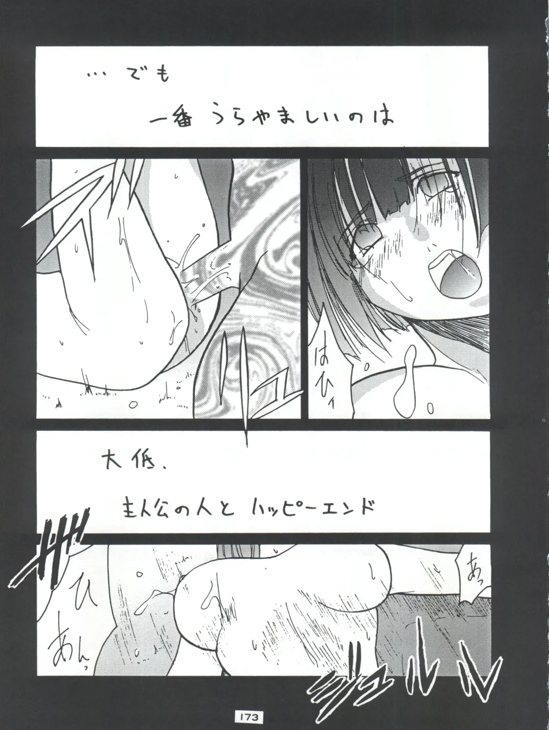 Senaka-goshi ni Sentimental Graffiti Fhentai - Page 172