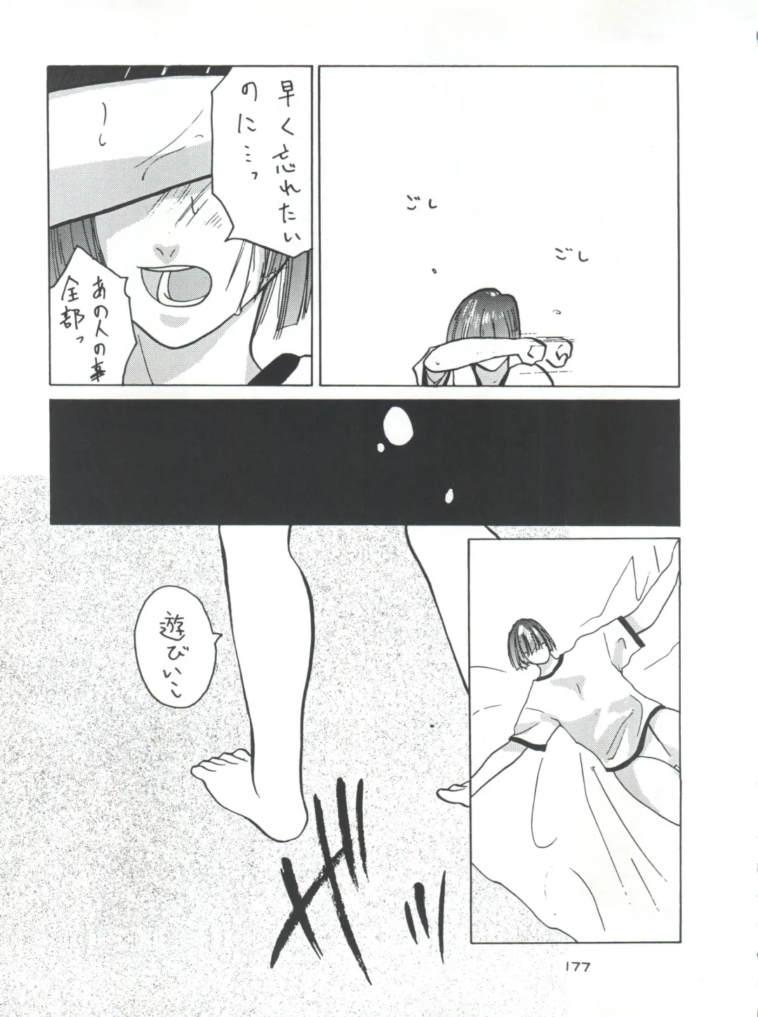 Senaka-goshi ni Sentimental Graffiti Fhentai - Page 176