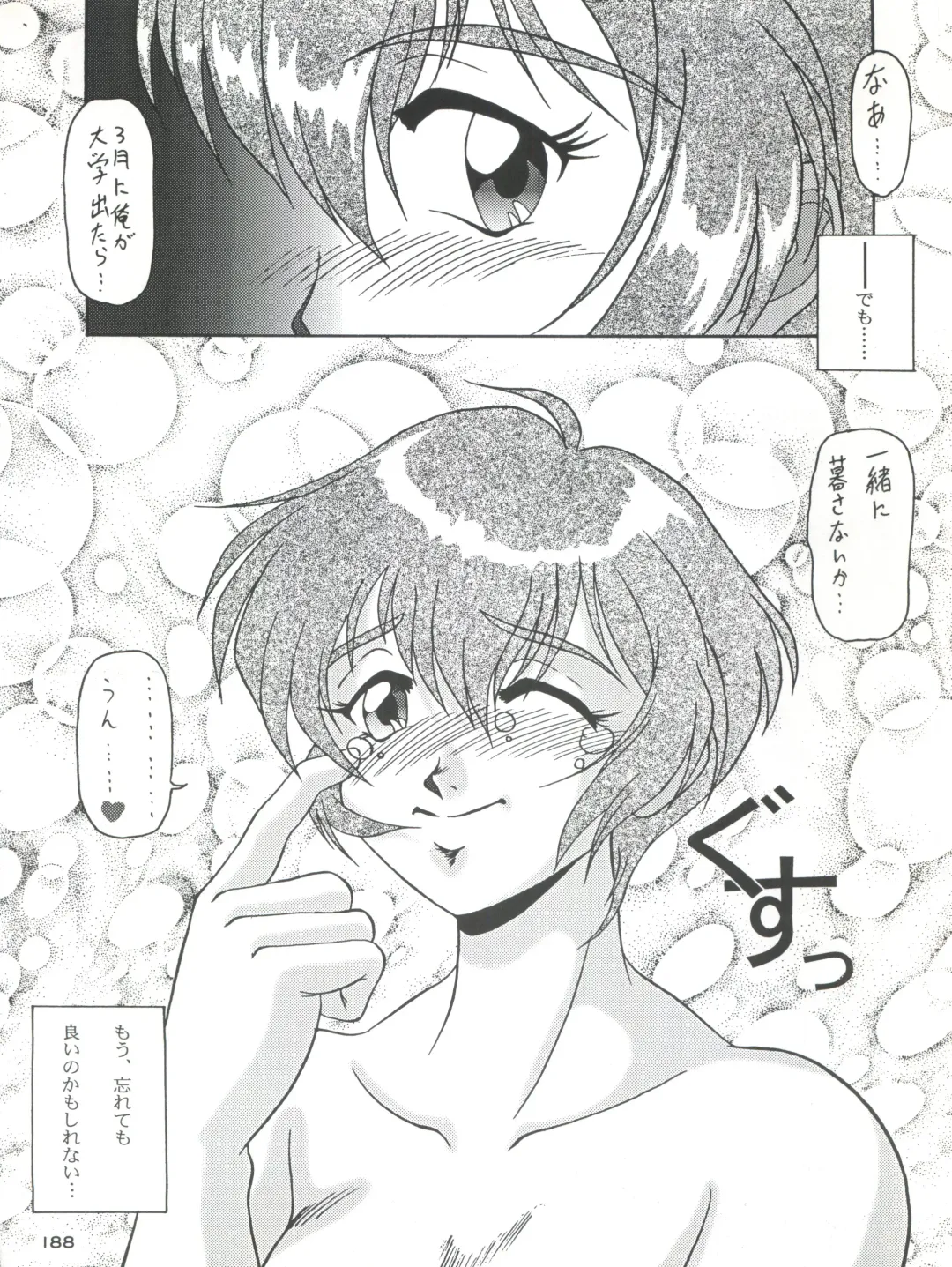 Senaka-goshi ni Sentimental Graffiti Fhentai - Page 187