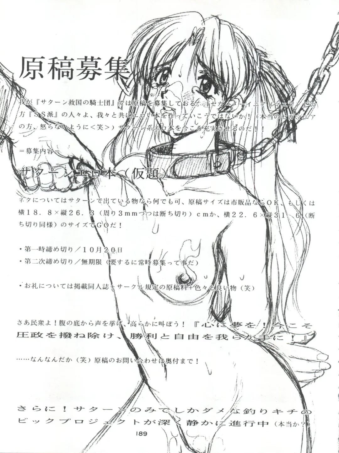 Senaka-goshi ni Sentimental Graffiti Fhentai - Page 188