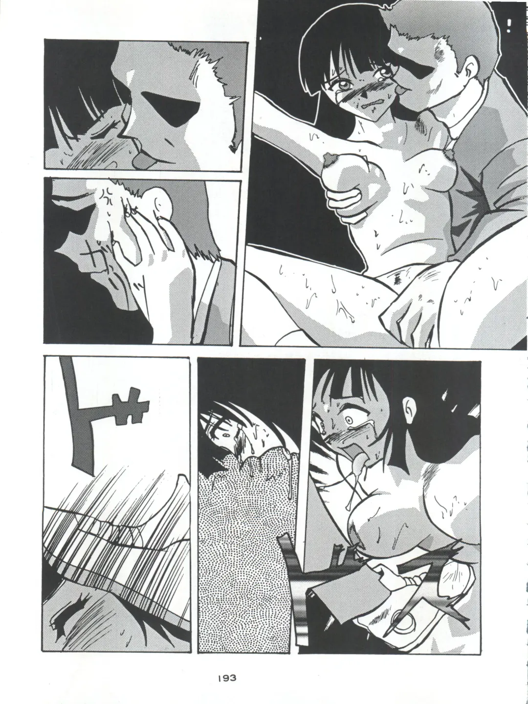 Senaka-goshi ni Sentimental Graffiti Fhentai - Page 192