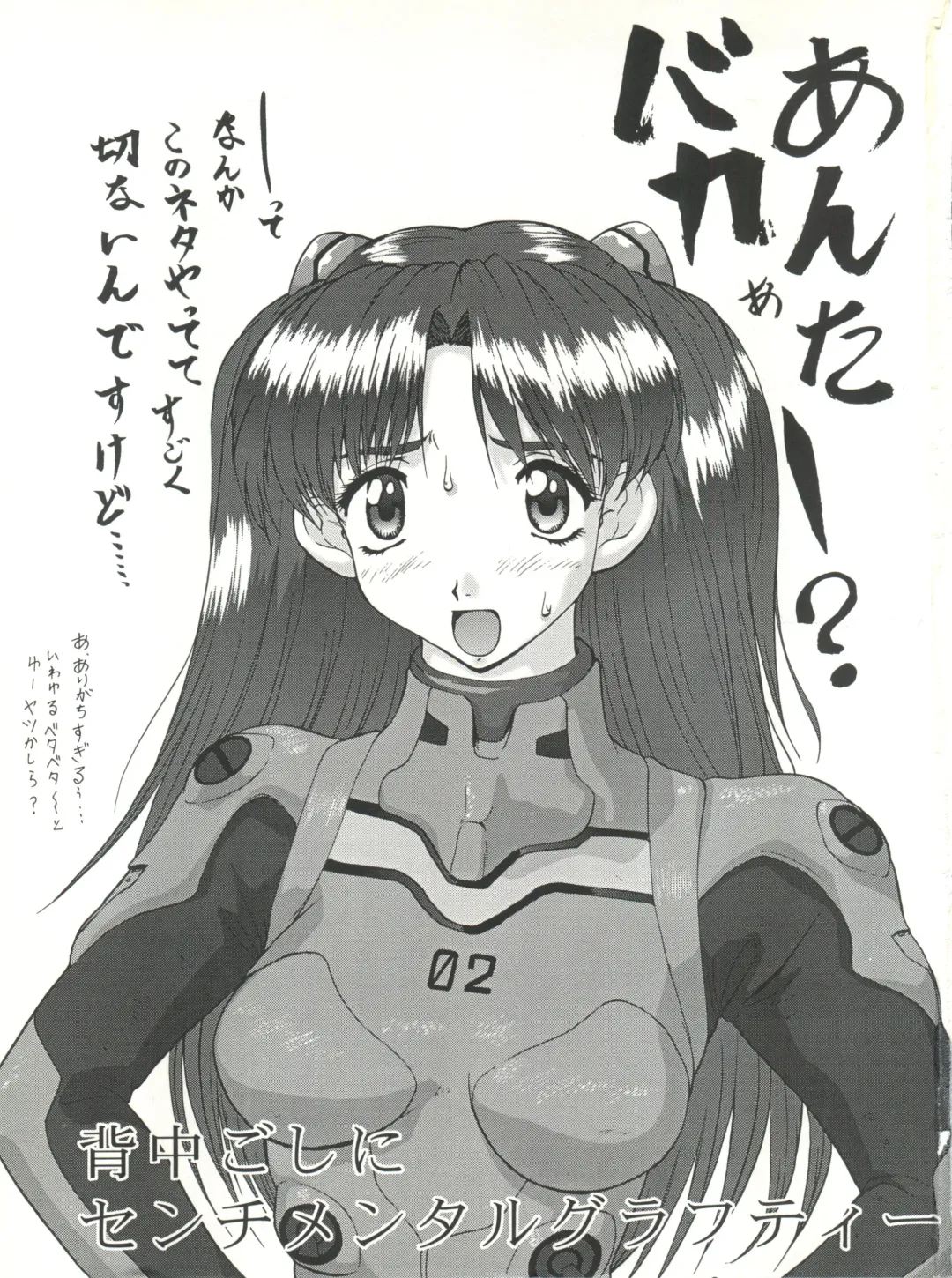 Senaka-goshi ni Sentimental Graffiti Fhentai - Page 2