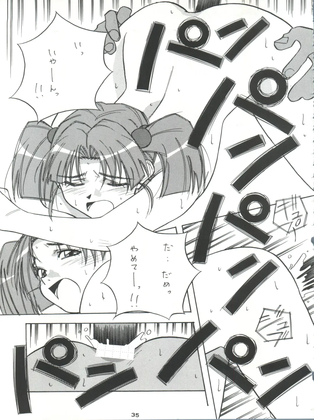 Senaka-goshi ni Sentimental Graffiti Fhentai - Page 34