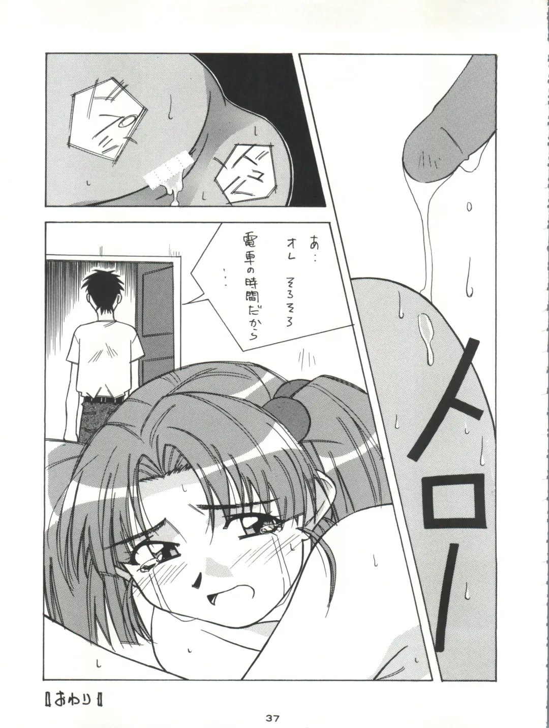 Senaka-goshi ni Sentimental Graffiti Fhentai - Page 36