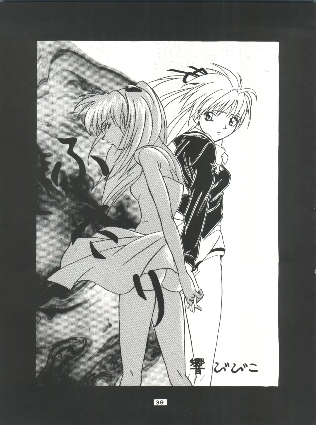 Senaka-goshi ni Sentimental Graffiti Fhentai - Page 38