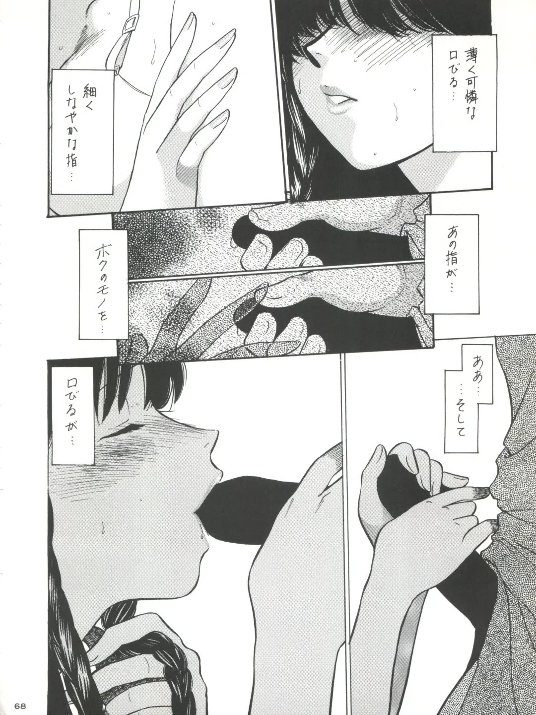 Senaka-goshi ni Sentimental Graffiti Fhentai - Page 67