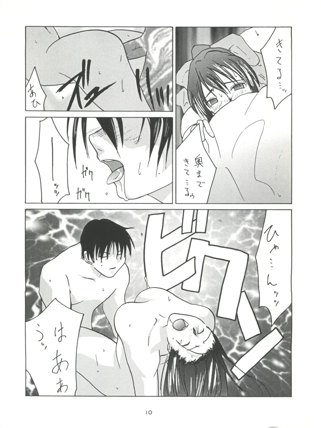 Senaka-goshi ni Sentimental Graffiti Fhentai - Page 9