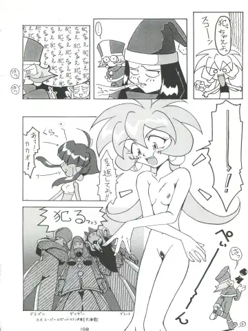 Senaka-goshi ni Sentimental Graffiti Fhentai - Page 107