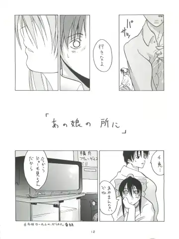 Senaka-goshi ni Sentimental Graffiti Fhentai - Page 11