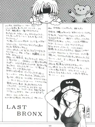 Senaka-goshi ni Sentimental Graffiti Fhentai - Page 120