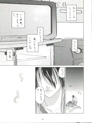 Senaka-goshi ni Sentimental Graffiti Fhentai - Page 13