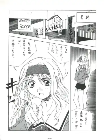 Senaka-goshi ni Sentimental Graffiti Fhentai - Page 133