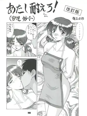 Senaka-goshi ni Sentimental Graffiti Fhentai - Page 143