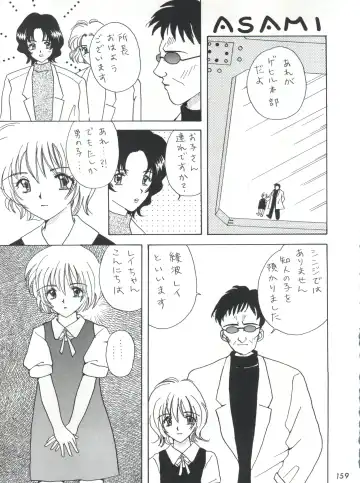 Senaka-goshi ni Sentimental Graffiti Fhentai - Page 158