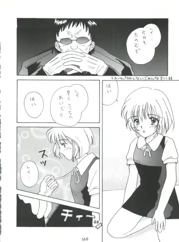 Senaka-goshi ni Sentimental Graffiti Fhentai - Page 159