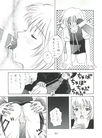 Senaka-goshi ni Sentimental Graffiti Fhentai - Page 160