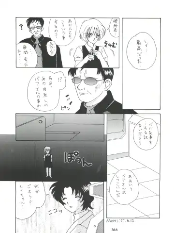 Senaka-goshi ni Sentimental Graffiti Fhentai - Page 165