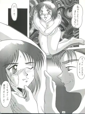 Senaka-goshi ni Sentimental Graffiti Fhentai - Page 17