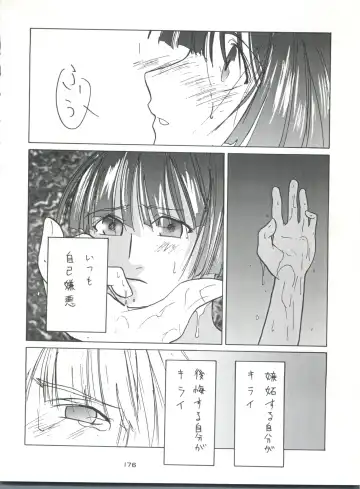 Senaka-goshi ni Sentimental Graffiti Fhentai - Page 175