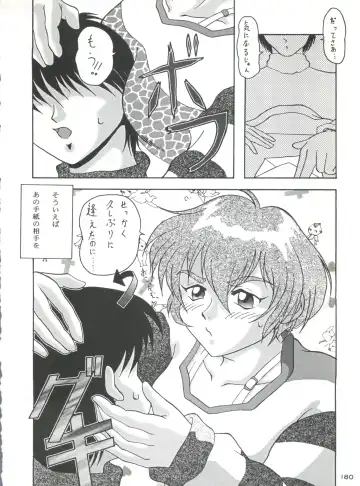 Senaka-goshi ni Sentimental Graffiti Fhentai - Page 179