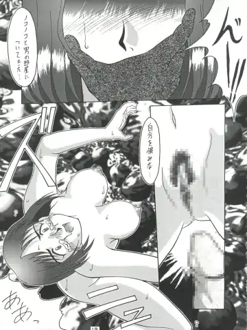 Senaka-goshi ni Sentimental Graffiti Fhentai - Page 18
