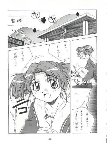 Senaka-goshi ni Sentimental Graffiti Fhentai - Page 28