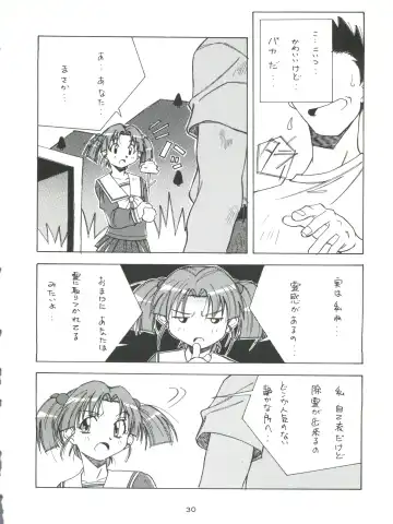 Senaka-goshi ni Sentimental Graffiti Fhentai - Page 29