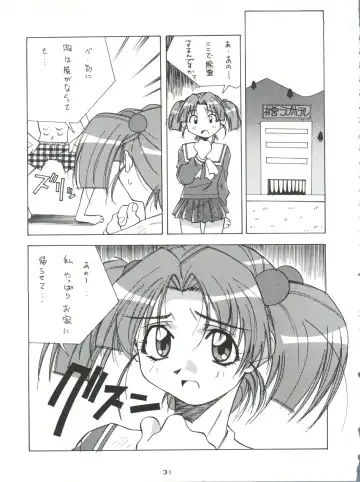 Senaka-goshi ni Sentimental Graffiti Fhentai - Page 30
