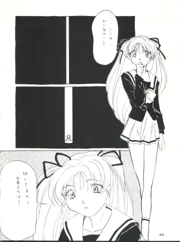 Senaka-goshi ni Sentimental Graffiti Fhentai - Page 39