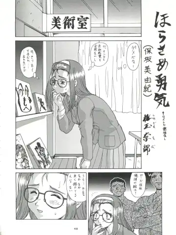 Senaka-goshi ni Sentimental Graffiti Fhentai - Page 47